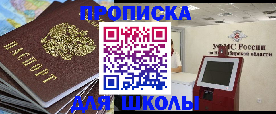 регистрация для дет. сада в Холмске