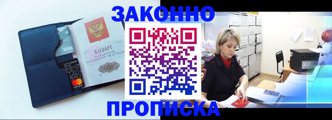 временная регистрация в квартире в Холмске