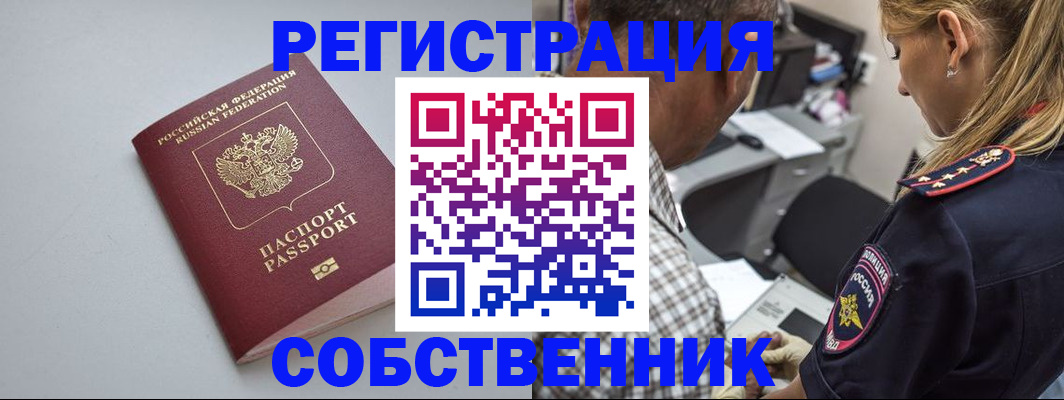 прописка ребенка в Холмске