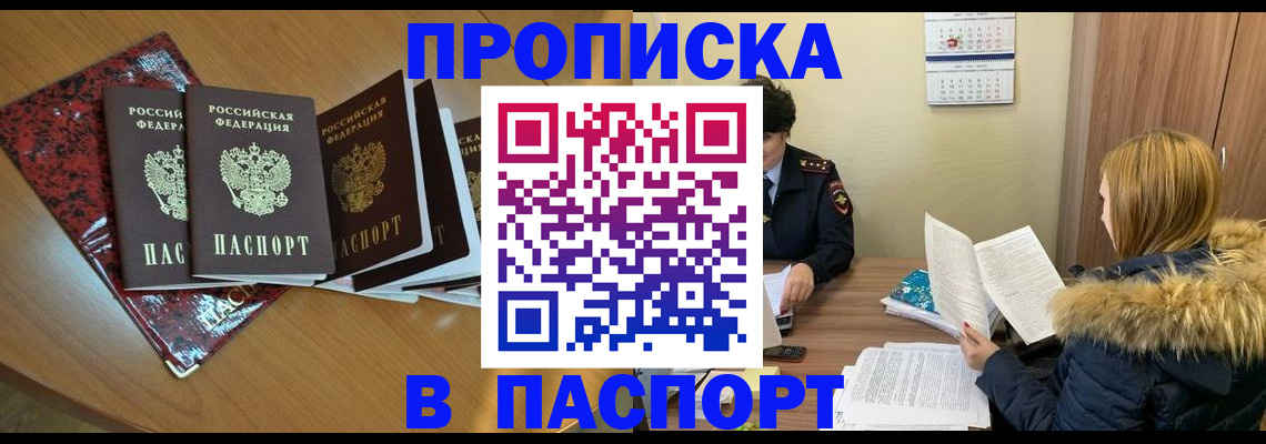временная регистрация адрес в Холмске
